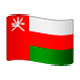 🇴🇲 Emoji Flagge: Oman WhatsApp 2.17.
