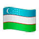 🇺🇿 Emoji Bandeira: Uzbequistão na WhatsApp 2.17.