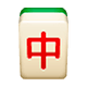Émoji 🀄 Dragon Rouge Mahjong sur WhatsApp 2.17.