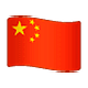 🇨🇳 Emoji Bandera: China en WhatsApp 2.18.379.