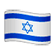 Emoji 🇮🇱 Bandiera: Israele su WhatsApp 2.18.379.