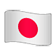 Émoji 🇯🇵 Drapeau : Japon sur WhatsApp 2.18.379.