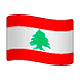 Émoji 🇱🇧 Drapeau : Liban sur WhatsApp 2.18.379.