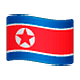 Émoji 🇰🇵 Drapeau : Corée Du Nord sur WhatsApp 2.18.379.