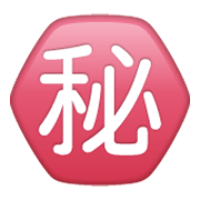 ㊙️ Emoji Botão Japonês De «segredo» na WhatsApp 2.19.244.
