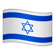 🇮🇱 Emoji Flagge: Israel WhatsApp 2.19.244.
