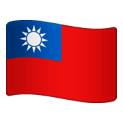 🇹🇼 Emoji Bandera: Taiwán en WhatsApp 2.19.244.
