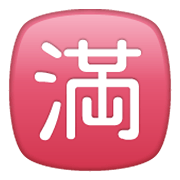 Emoji 🈵 Ideogramma Giapponese Di “Nessun Posto Libero” su WhatsApp 2.19.244.