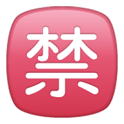 🈲 Emoji Botão Japonês De «proibido» na WhatsApp 2.19.244.