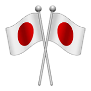 Emoji 🎌 Bandiere Del Giappone Incrociate su WhatsApp 2.19.352.