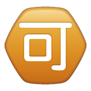 Emoji 🉑 Ideogramma Giapponese Di “Accettabile” su WhatsApp 2.19.352.