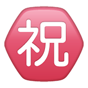 ㊗️ Emoji Botão Japonês De «parabéns» na WhatsApp 2.19.352.