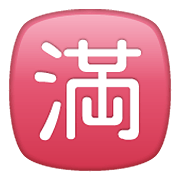Emoji 🈵 Ideogramma Giapponese Di “Nessun Posto Libero” su WhatsApp 2.19.352.