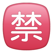 Émoji 🈲 Bouton Interdit En Japonais sur WhatsApp 2.19.352.