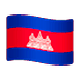 🇰🇭 Emoji Bandera: Camboya en WhatsApp 2.19.7.