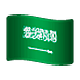 🇸🇦 Emoji Bandera: Arabia Saudí en WhatsApp 2.19.7.