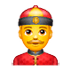 Emoji 👲 Uomo Con Zucchetto Cinese su WhatsApp 2.19.7.