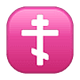 Émoji ☦️ Croix Orthodoxe sur WhatsApp 2.19.7.
