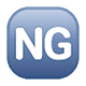 🆖 Emoji Großbuchstaben NG in blauem Quadrat WhatsApp 2.19.7.