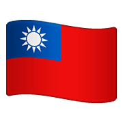 Emoji 🇹🇼 Bandiera: Taiwan su WhatsApp 2.20.206.24.