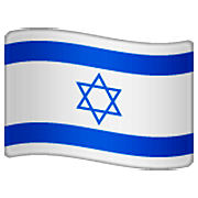 🇮🇱 Emoji Bandera: Israel en WhatsApp 2.22.8.79.