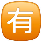 Émoji 🈶 Bouton Pas Gratuit En Japonais sur WhatsApp 2.22.8.79.