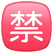 Émoji 🈲 Bouton Interdit En Japonais sur WhatsApp 2.22.8.79.