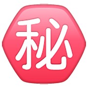 Émoji ㊙️ Bouton Secret En Japonais sur WhatsApp 2.22.8.79.