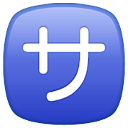 Émoji 🈂️ Bouton Frais De Service En Japonais sur WhatsApp 2.22.8.79.