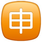 🈸 Emoji Botão Japonês De «aplicação» na WhatsApp 2.23.2.72.